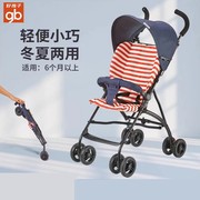 好孩子婴儿推车轻便伞车冬夏两用便携儿童宝宝，手推车溜娃神器d303