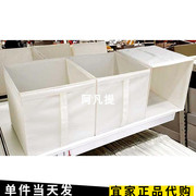 宜家思库布储物盒3件套白色衣服收纳箱整理无盖31x34x33国内