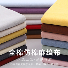 水洗棉服装中国风褶皱纹理布料