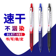 日本pilot百乐blrt-vb5按动威宝走珠笔百乐签字笔，水笔0.5mm