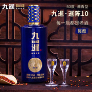 九暹暹陈10号陈酿酱香型白酒53度贵州坤沙就送礼装整箱500ml*4瓶