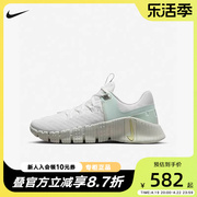 NIKE耐克春季女鞋FREE METCON 5 PRM运动鞋训练跑步鞋FJ1548-100