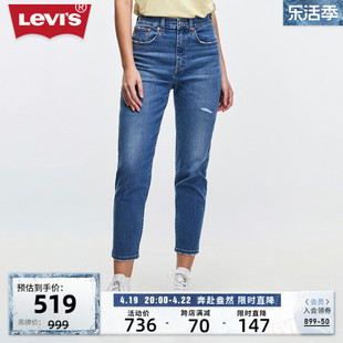 商场同款Levi's李维斯春季BF风哈伦裤女士加厚牛仔裤