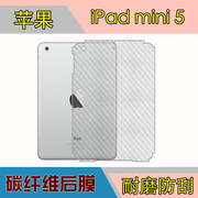 苹果iPad mini 5背面膜防刮膜保护膜纤维软膜平板膜包边膜7.9贴膜