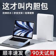 笔记本内胆包适用(包适用)苹果macbook电脑air华为14寸pro联想拯救者y9000p小新mac戴尔m2收纳16软保护套13防震壳平板