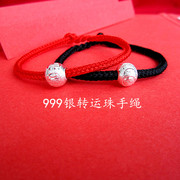 s999纯银转运珠红绳手链，男女手绳编织串情侣一对小众设计节日礼物