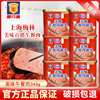 梅林午餐肉罐头340g美味午餐肉10罐即食熟食猪肉自热火锅食材