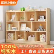 实木书架简约客厅置物架落地儿童书柜自由组合格子柜家用简易矮柜