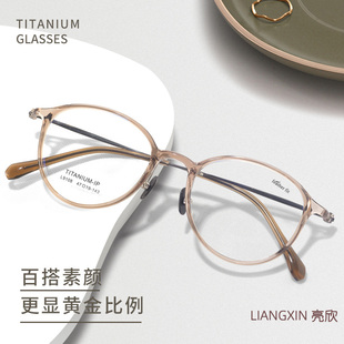 小红书同款韩国小框纯钛可配度数近视眼镜框女镜片素颜超轻眼睛架