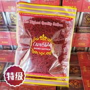 藏红花伊朗特级进口超值装10克25克西藏西红花，中药材养生茶
