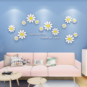 雏菊花朵卧室墙壁广告贴纸客厅沙发，电视墙背景墙面装饰遮丑墙贴画