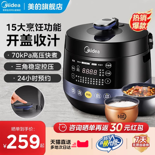 美的电压力锅家用5升大容量，双胆多功能高压锅，智能全自动煲汤饭煲