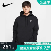 Nike耐克男子套头衫秋冬运动休闲保暖加绒连帽卫衣BV2655-010