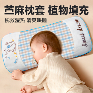 婴儿苎麻枕头幼儿0-1新生宝宝，定型枕3岁以上儿童枕防偏头夏季透气