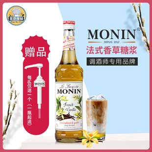 monin莫林法式香草风味糖浆果，露700ml调，咖啡饮料鸡尾酒水吧专用