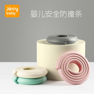 jerrybaby防撞条加厚加宽儿童防撞条，婴儿桌角墙角包边宝宝防碰撞