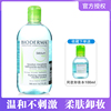 授权bioderma法国贝德玛净妍控油洁肤液，混合油皮卸妆水蓝水500ml