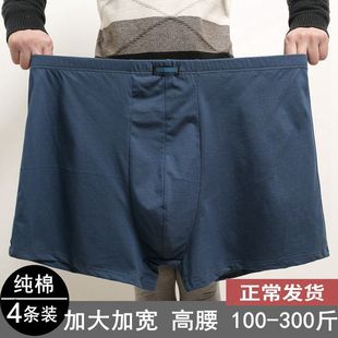 中老年男士纯棉加肥加大高腰内裤，男爸爸大码全棉，肥佬平角裤200斤