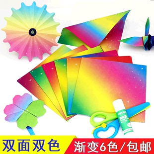 彩虹渐变色手工折纸儿童彩色，纸双面双色卡纸，正方形叠千纸鹤材料纸