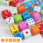 一正色子橡皮擦可爱卡通彩色正方体橡皮擦文具创意卡通可爱骰子造型橡皮擦擦得干净橡皮擦奖品礼物橡皮擦