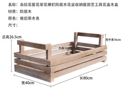 岛拉防腐木花架花盆架花槽花箱庭院花园装饰架桌面置物架收纳架子