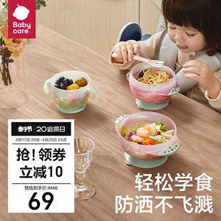 babycare宝宝辅食吸盘碗婴儿，专用学吃饭碗，儿童餐具套装防摔防烫