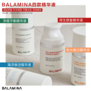 韩国皮肤管理科BALAMINA宝拉米娜女星水光肌MED复合灌注修护精华