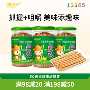 小鹿呦呦婴幼儿炭烧棒 宝宝辅食零食 婴儿磨牙饼干