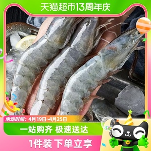 香菇来了鲜冻大虾1.5kg/盒特大30/40冷冻白虾1盒/2盒