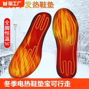 usb发热鞋垫保暖暖脚，神器可行走男女，加绒充电鞋垫自发热恒温舒适