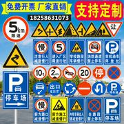 限速标志牌限高警示牌交通标识牌铝质反光标牌路牌道路指示牌