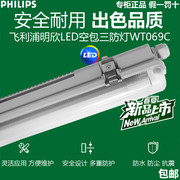 飞利浦LED三防灯WT069防水防潮塑料分体管室外1.2米不锈钢日光架