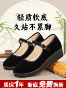 老北京布鞋女鞋，软底平绒黑色，上班防滑工作鞋子