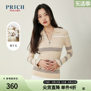 PRICH春款含绵羊毛纱线打底合体翻领条纹针织衫毛衣女