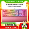 Razer雷蛇黑寡妇蜘蛛V3粉晶粉色游戏电竞RGB背光USB有线机械键盘