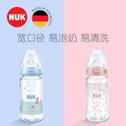 德国nuk婴儿宽口径，玻璃奶瓶120ml240ml硅胶乳胶，奶嘴送手柄