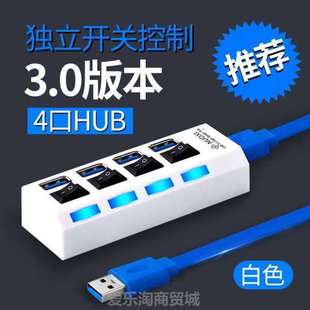 1插口扩展器0多头多多用外设米4usb1usb2加长电脑.接口.车载延长