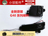 联想G40-70-80-30-45 Z40-70 V3000 SR1000 喇叭音箱 扬声器V1070