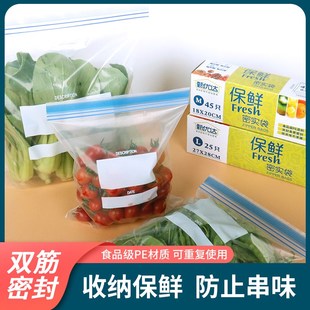 保鲜之家甄优达保鲜密封袋加厚食品袋冰箱保鲜冷冻袋家用收纳整理