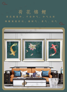 刺绣织锦秀挂画三联画新中式，轻奢客厅沙发，背景墙三联画2023年