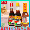 台湾进口味全水饺酱汁230g原味香辣味沾拌料，面食饺子调料酱油蘸料