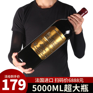 5000ml大瓶装法国原酒，进口红酒10斤装干红葡萄酒拉菲庄园酒业运营