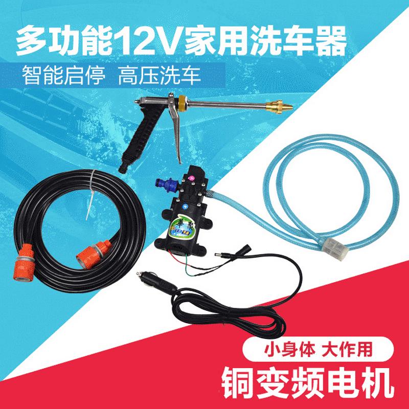 家用12v便携式车载自助小型高压洗车器清洗水泵洗车机刷车水