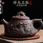 宜兴原矿紫砂壶隐龙石瓢壶纯全手工名家高水波泡茶壶功夫茶具