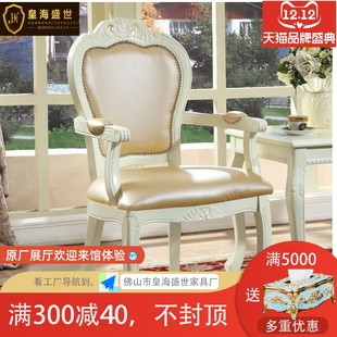 欧式餐桌椅组合皮艺椅子实木餐椅咖啡椅酒店餐椅象牙白色扶手椅
