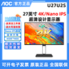 AOC U27U2DS 27寸4K高清IPS屏U2790PQ升降旋转办公设计电脑显示器