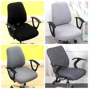 万能电脑椅子套罩办公家用通用保护坐垫靠背凳子套学习转椅座椅套