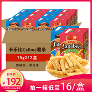 韩国进口calbee卡乐比薯条，三兄弟12盒整箱海鲜，咸土豆条膨化零食