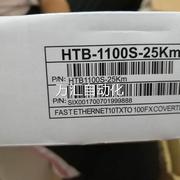 议价HTB-1100S-25KM 百兆单模双纤光纤收发器 光电转换器闪发