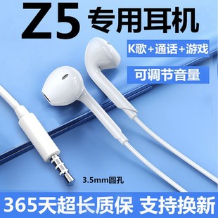 适用vivoz5耳机线，入耳式z5i有线耳机z5x原配带线游戏专用耳机